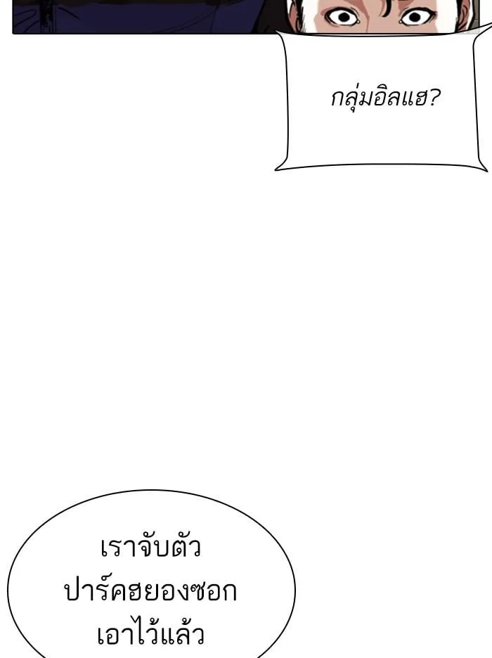 Lookism ตอนที่ 330 หน้า 121