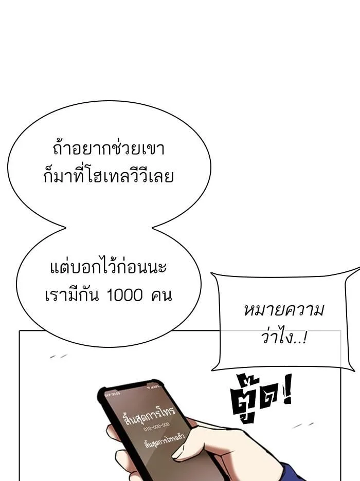 Lookism ตอนที่ 330 หน้า 123