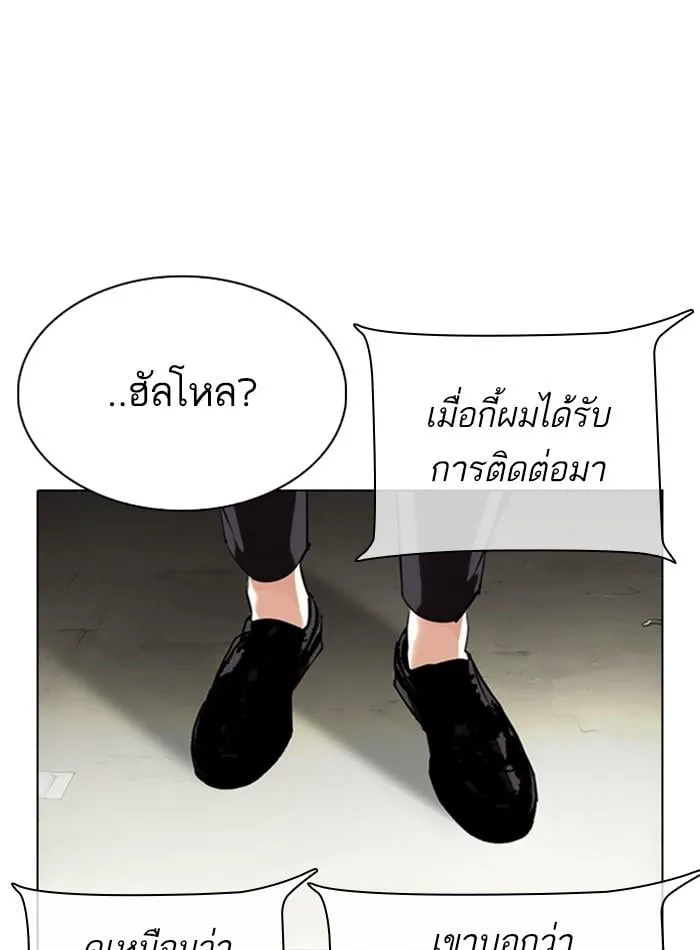 Lookism ตอนที่ 330 หน้า 134