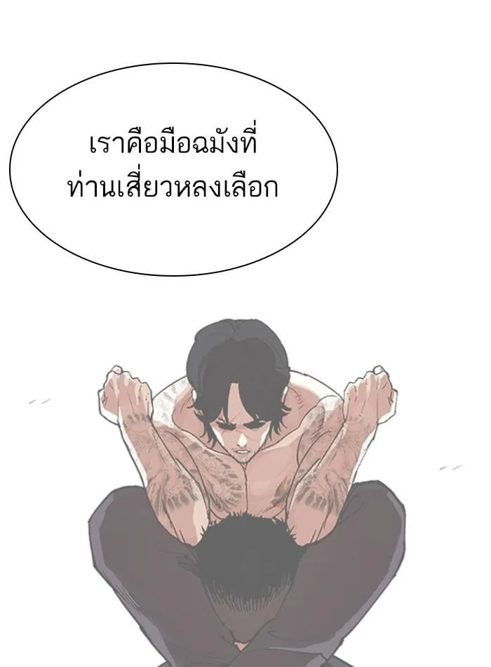 Lookism ตอนที่ 330 หน้า 155