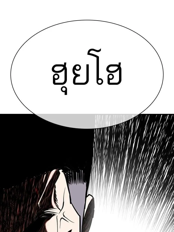 Lookism ตอนที่ 330 หน้า 158