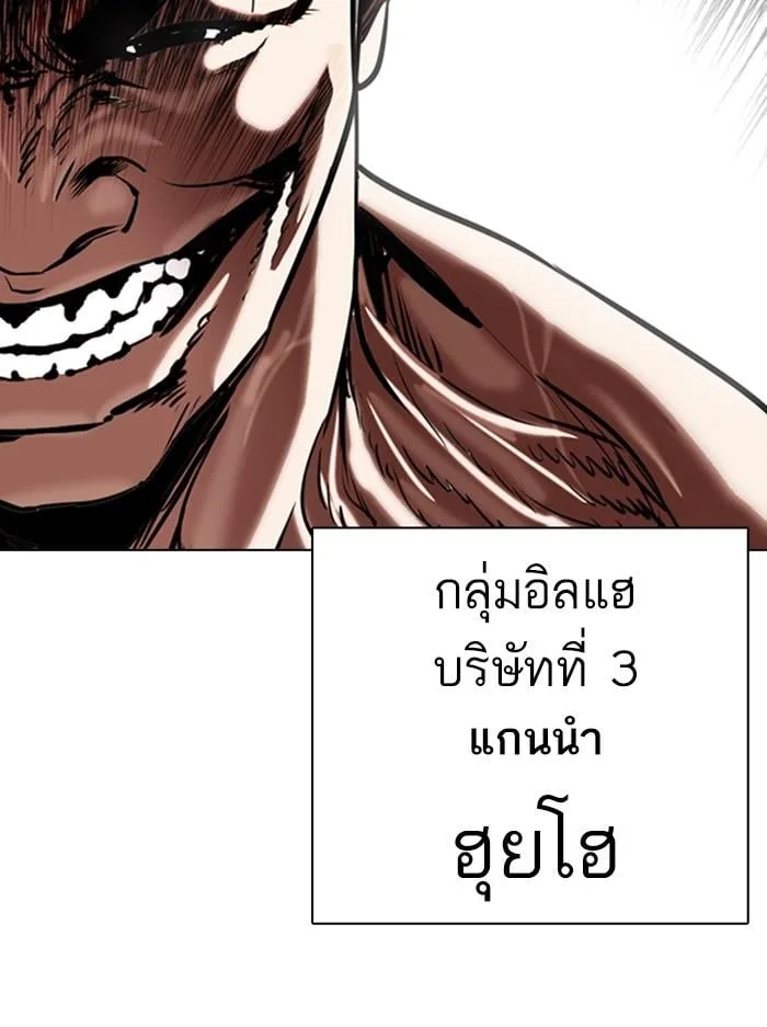 Lookism ตอนที่ 330 หน้า 159