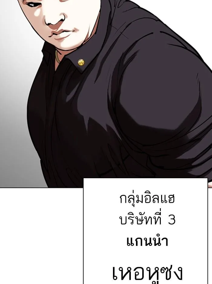 Lookism ตอนที่ 330 หน้า 169