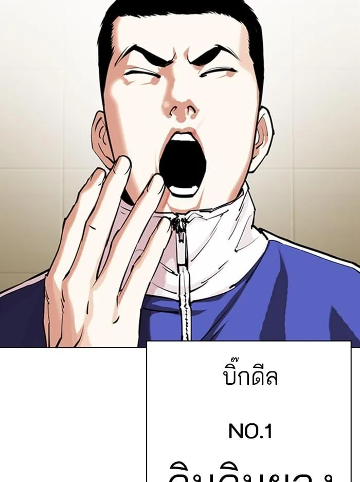 Lookism ตอนที่ 330 หน้า 173