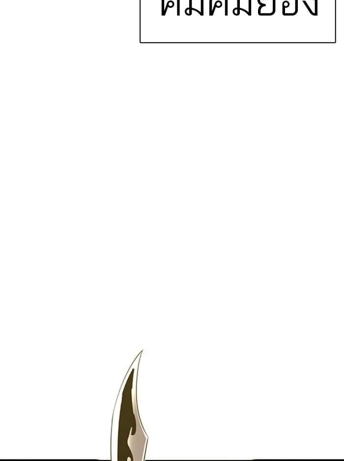 Lookism ตอนที่ 330 หน้า 174