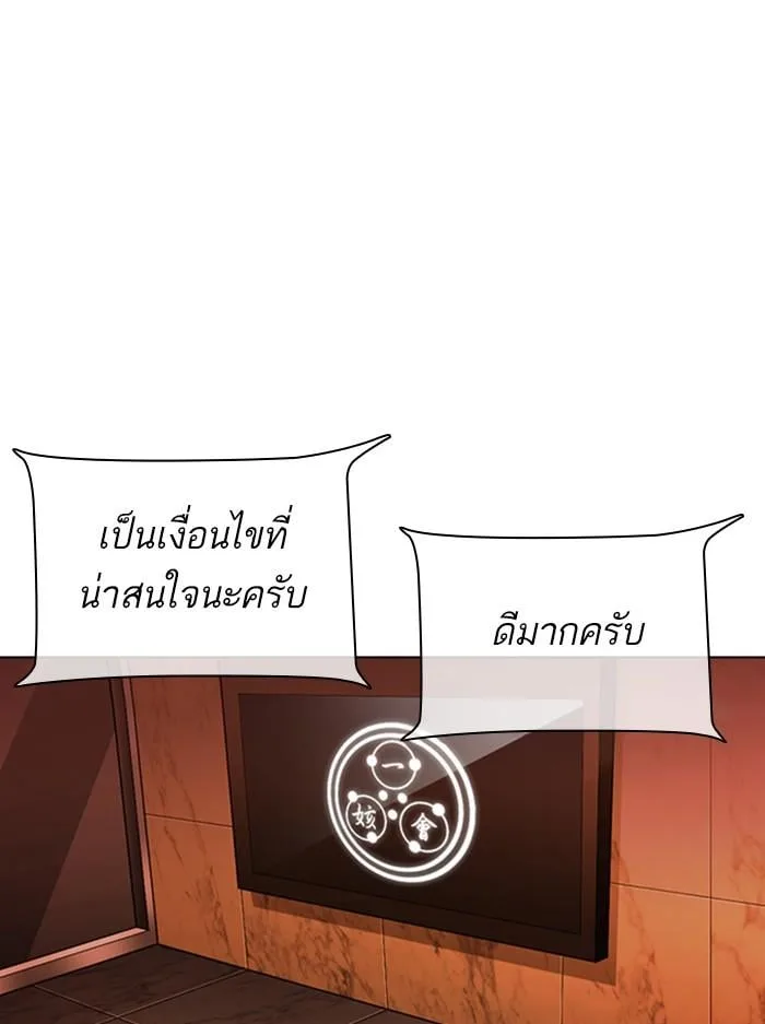 Lookism ตอนที่ 330 หน้า 182