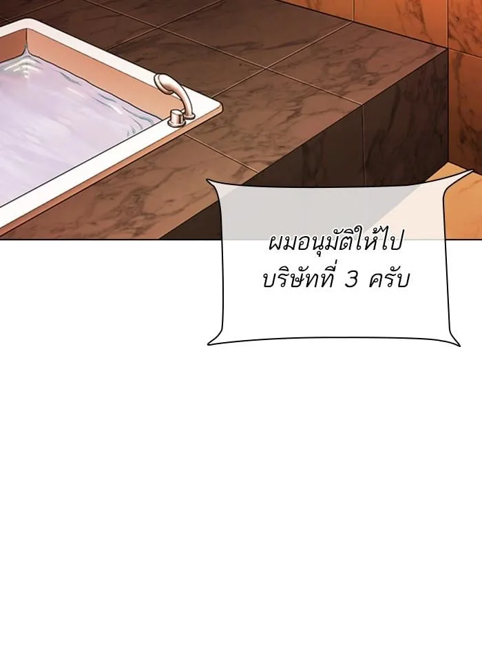 Lookism ตอนที่ 330 หน้า 183