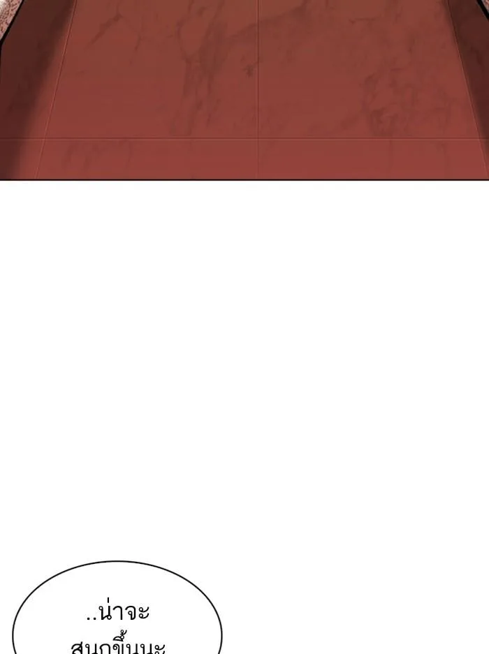 Lookism ตอนที่ 330 หน้า 186