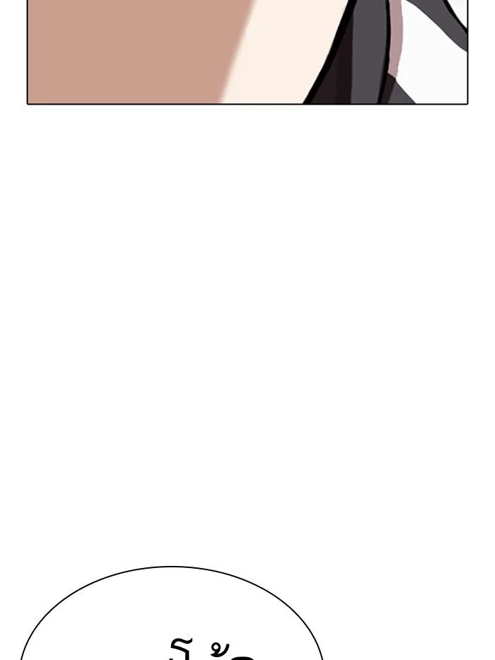 Lookism ตอนที่ 330 หน้า 193