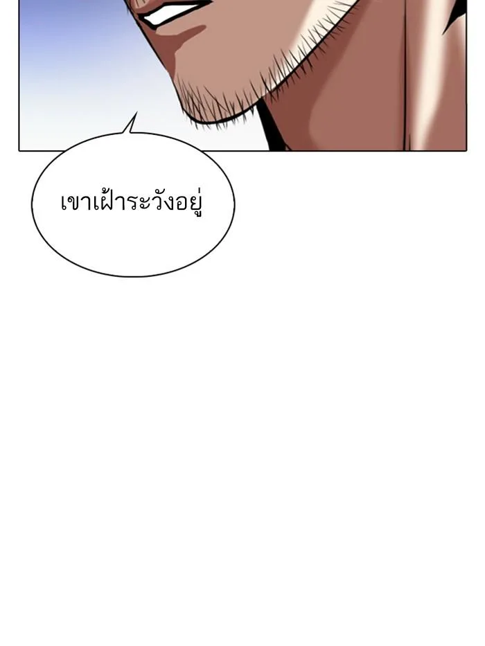 Lookism ตอนที่ 330 หน้า 198