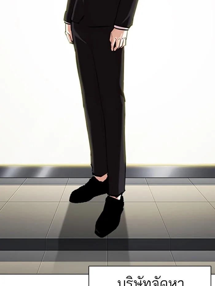 Lookism ตอนที่ 330 หน้า 200