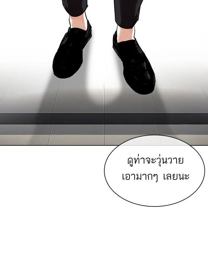 Lookism ตอนที่ 330 หน้า 213