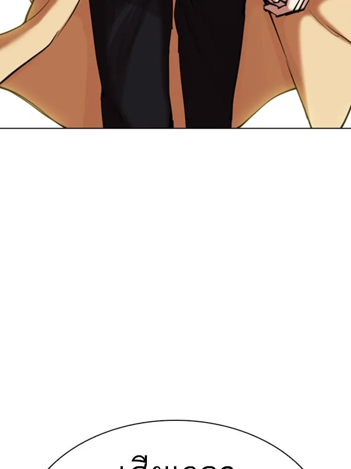 Lookism ตอนที่ 330 หน้า 216