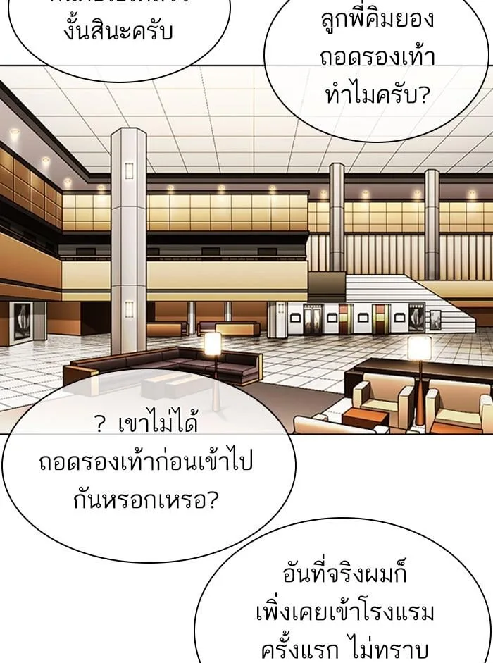 Lookism ตอนที่ 330 หน้า 27
