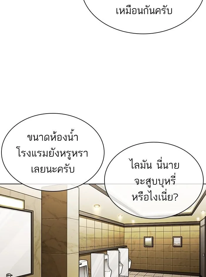 Lookism ตอนที่ 330 หน้า 28