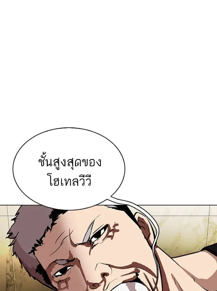 Lookism ตอนที่ 330 หน้า 35