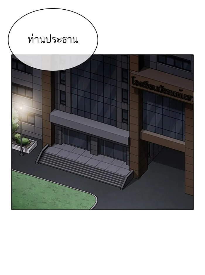 Lookism ตอนที่ 330 หน้า 4