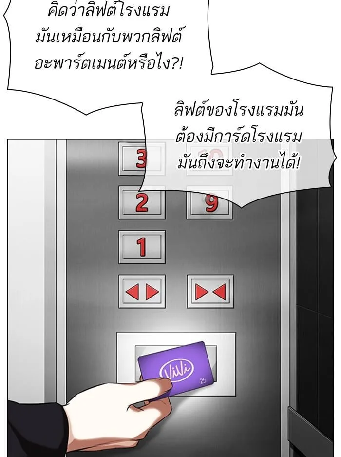 Lookism ตอนที่ 330 หน้า 41