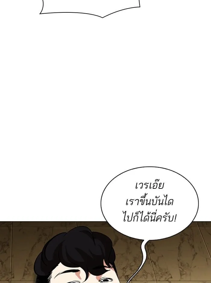 Lookism ตอนที่ 330 หน้า 48