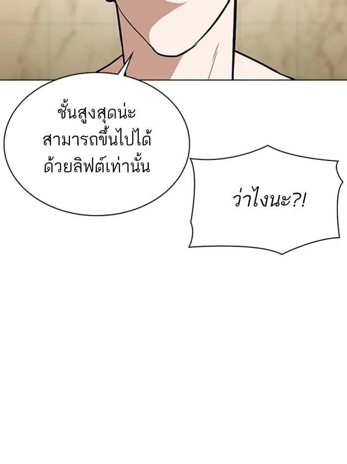 Lookism ตอนที่ 330 หน้า 51