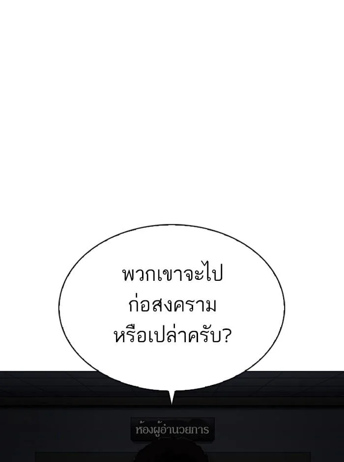 Lookism ตอนที่ 330 หน้า 7