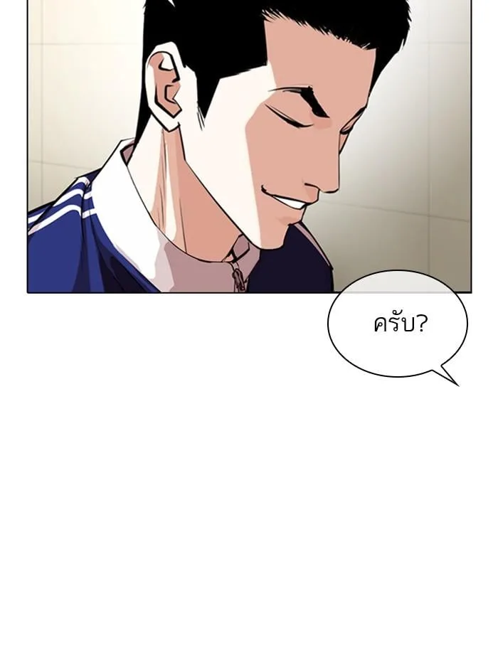 Lookism ตอนที่ 330 หน้า 70