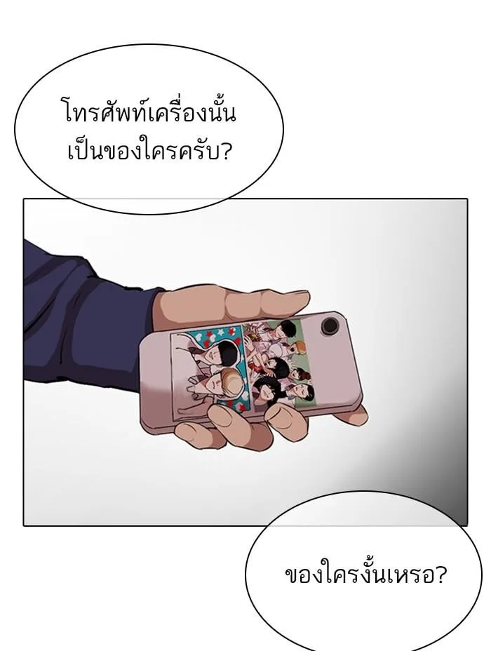 Lookism ตอนที่ 330 หน้า 71