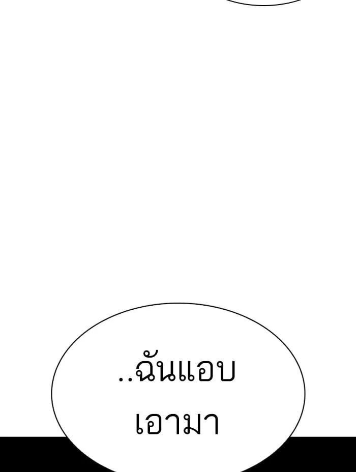 Lookism ตอนที่ 330 หน้า 72
