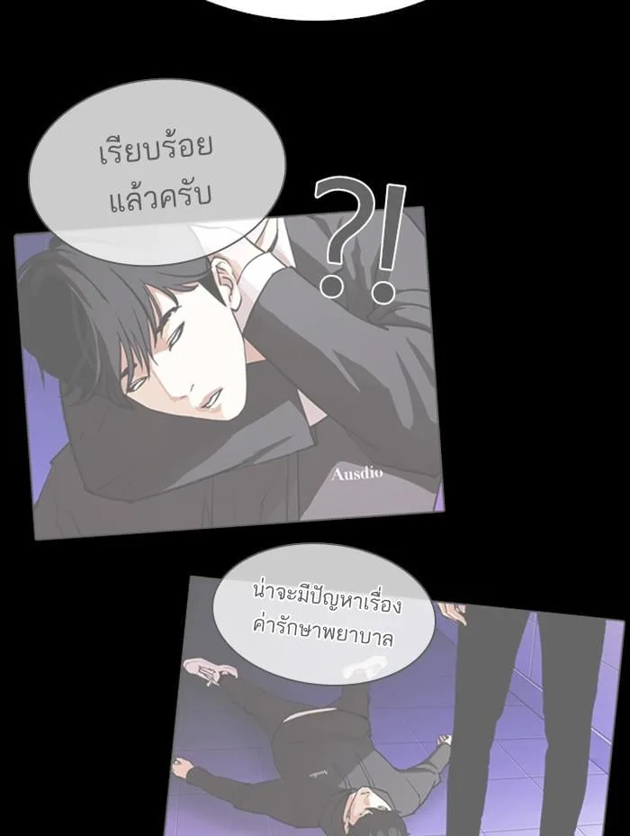 Lookism ตอนที่ 330 หน้า 73