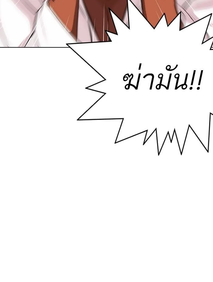 Lookism ตอนที่ 330 หน้า 84