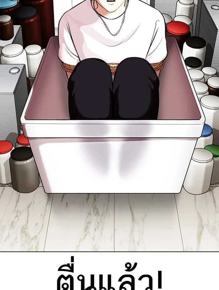 Lookism ตอนที่ 330 หน้า 86