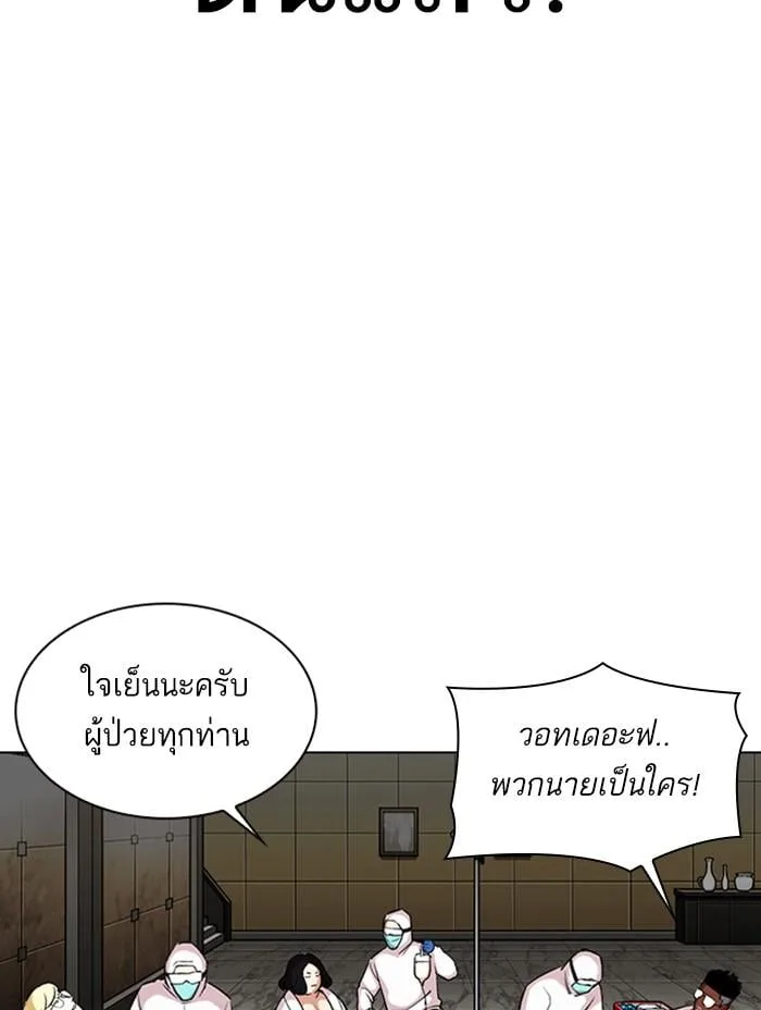 Lookism ตอนที่ 330 หน้า 87