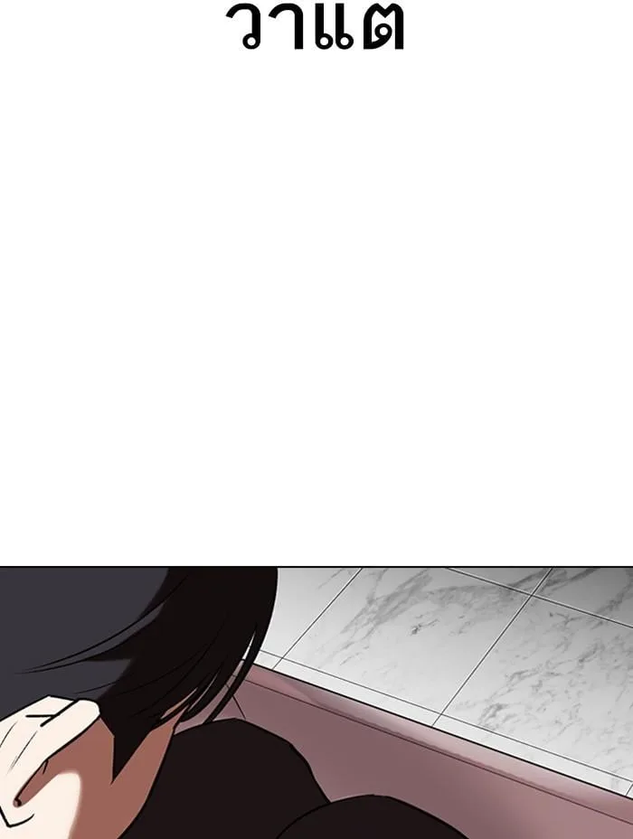 Lookism ตอนที่ 330 หน้า 93