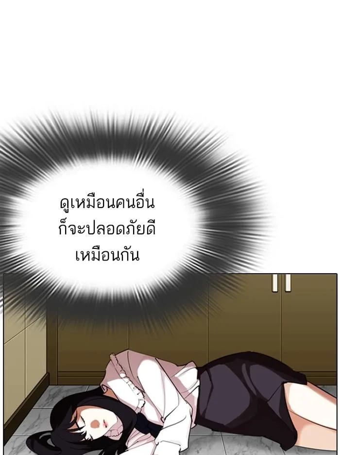 Lookism ตอนที่ 330 หน้า 95