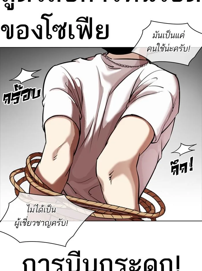 Lookism ตอนที่ 331 หน้า 10