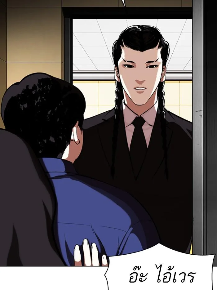 Lookism ตอนที่ 331 หน้า 109