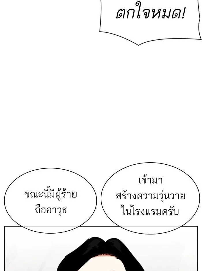 Lookism ตอนที่ 331 หน้า 110
