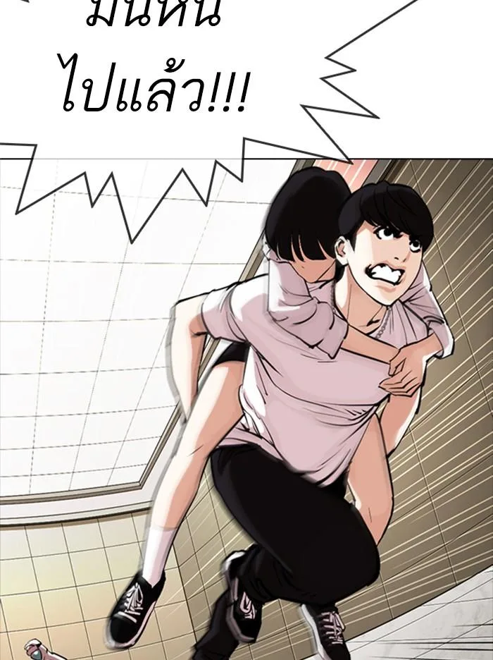 Lookism ตอนที่ 331 หน้า 12