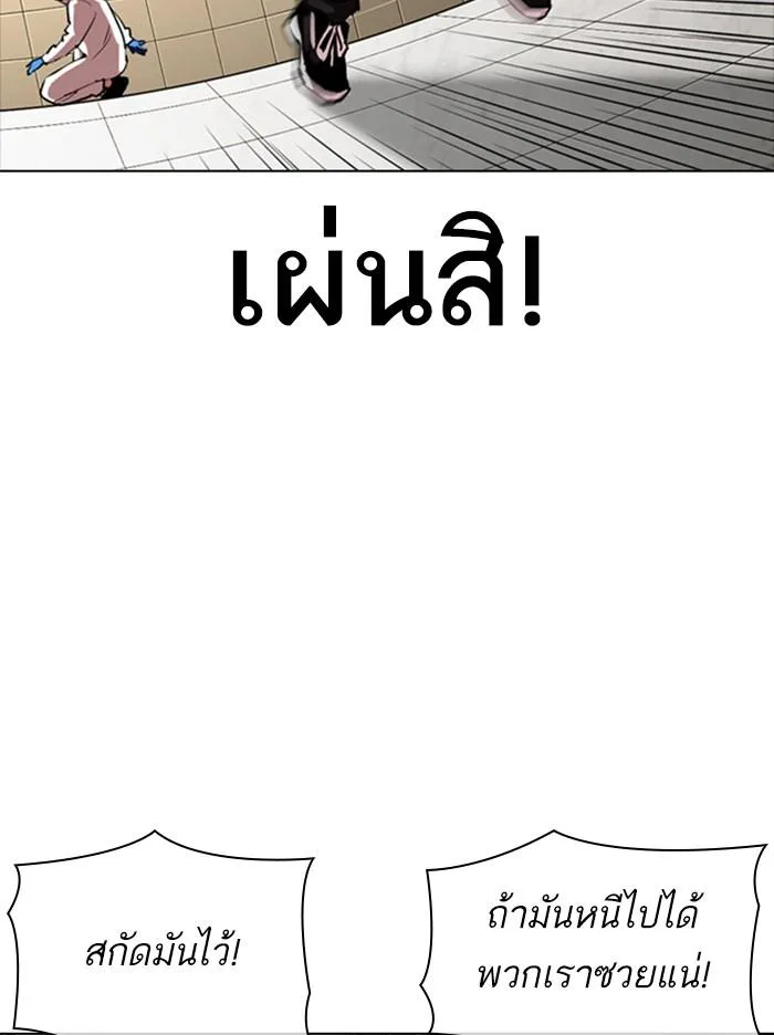 Lookism ตอนที่ 331 หน้า 13