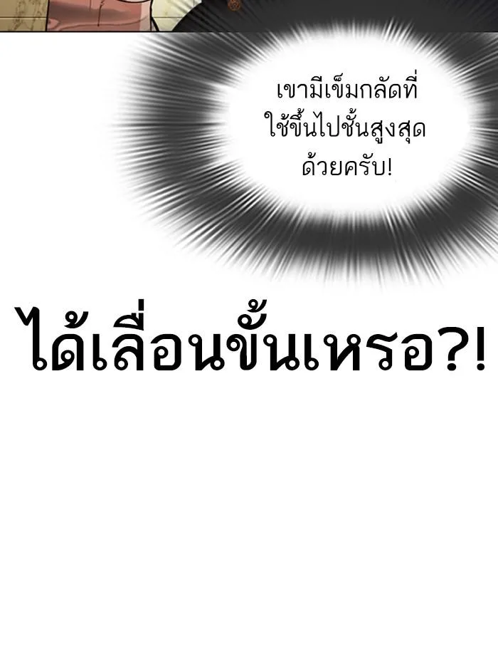 Lookism ตอนที่ 331 หน้า 131