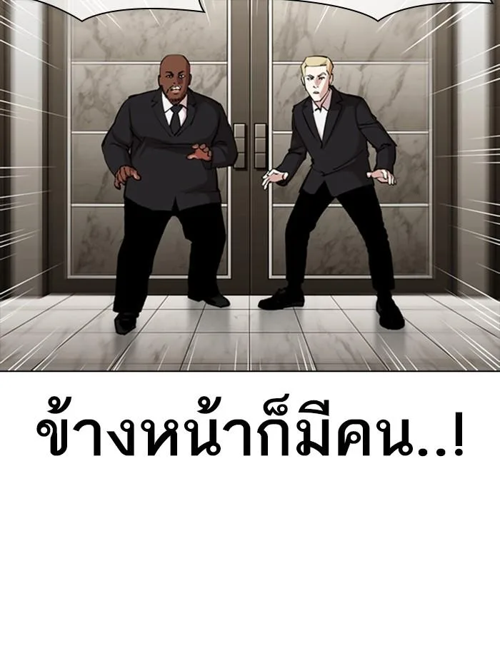 Lookism ตอนที่ 331 หน้า 14