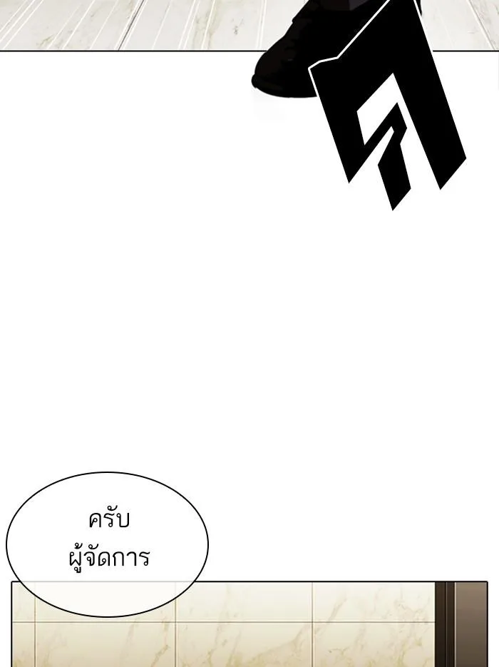 Lookism ตอนที่ 331 หน้า 141
