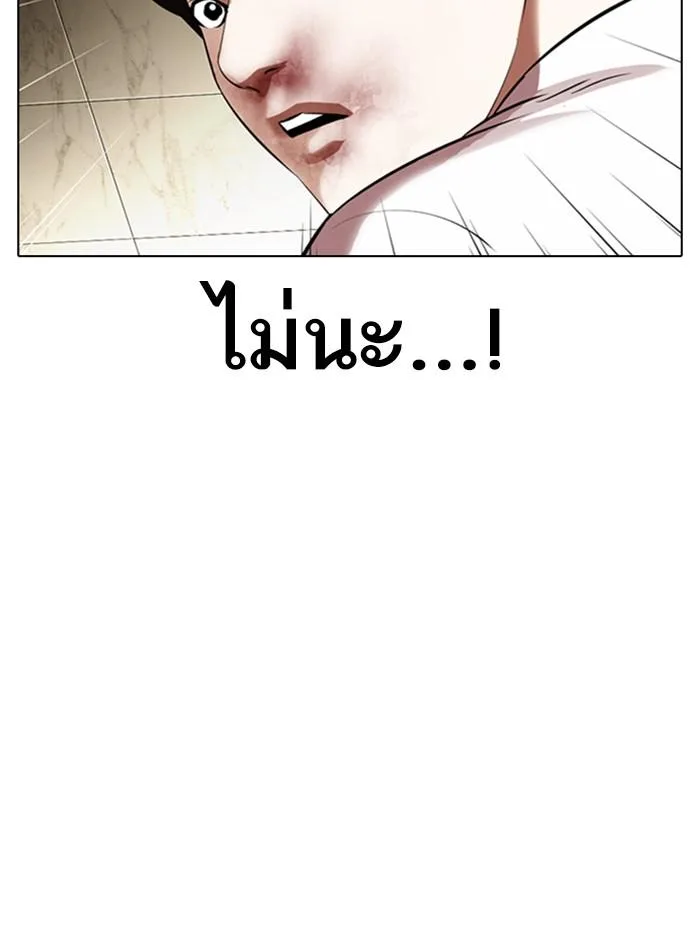 Lookism ตอนที่ 331 หน้า 149