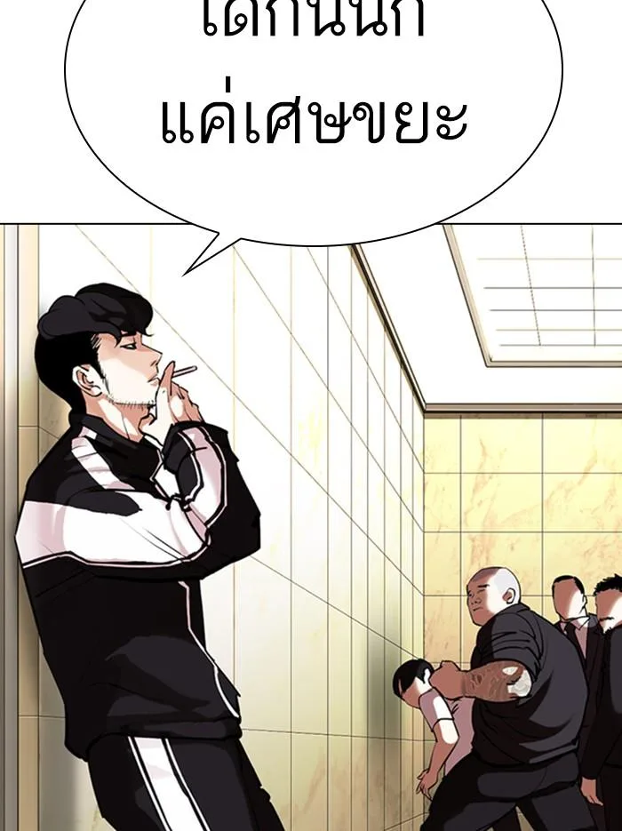 Lookism ตอนที่ 331 หน้า 151