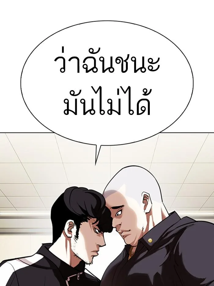 Lookism ตอนที่ 331 หน้า 160