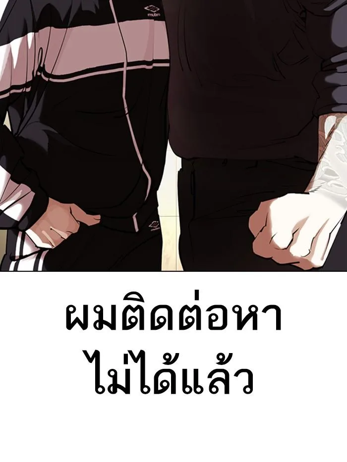 Lookism ตอนที่ 331 หน้า 161