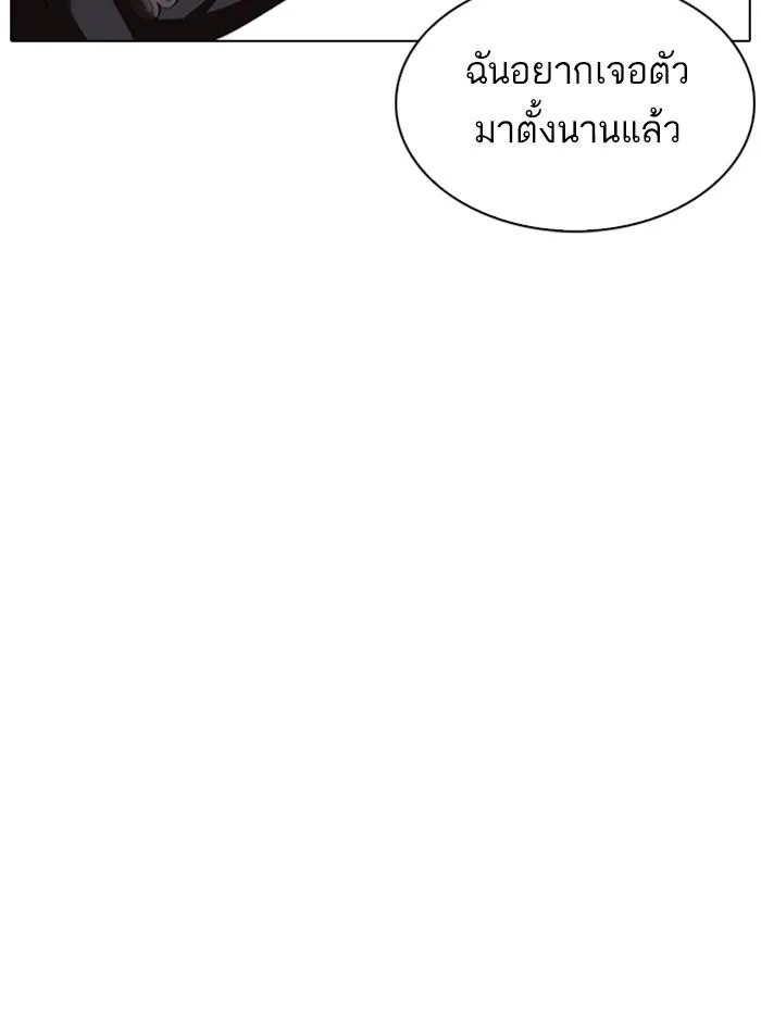 Lookism ตอนที่ 331 หน้า 176