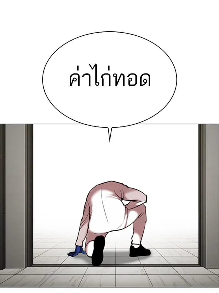 Lookism ตอนที่ 331 หน้า 18