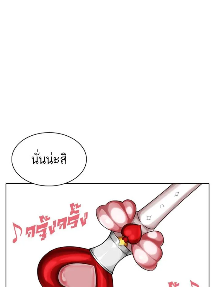 Lookism ตอนที่ 331 หน้า 181