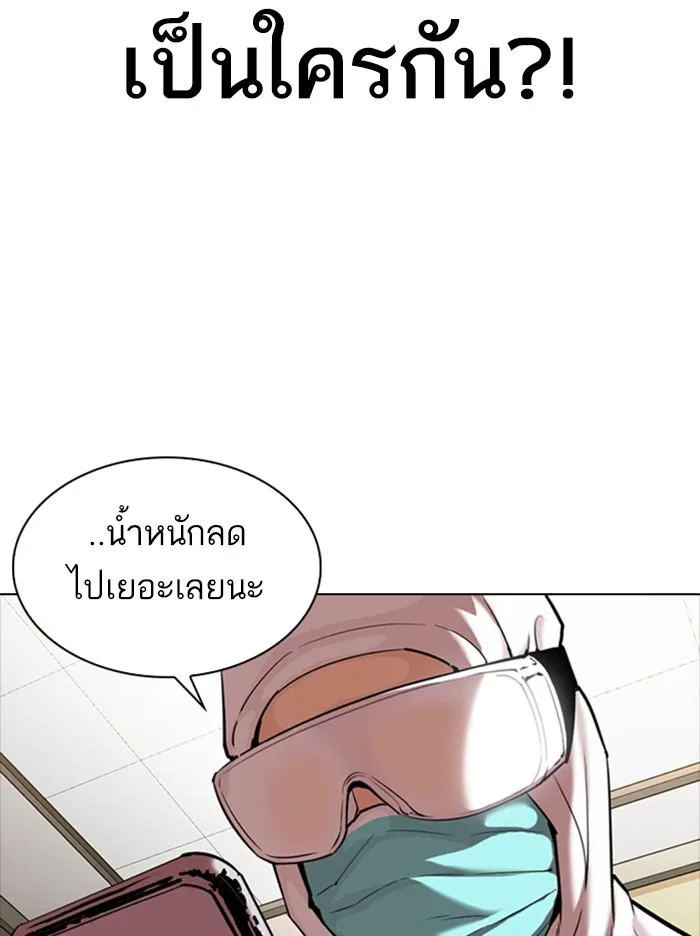 Lookism ตอนที่ 331 หน้า 19